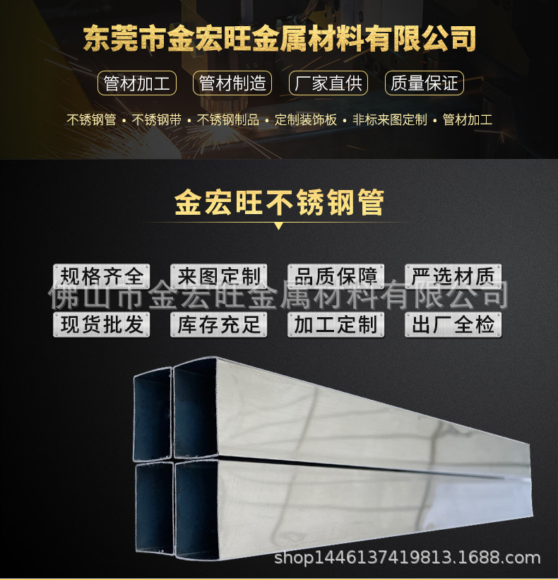 不銹鋼方管詳情頁(yè)_02.jpg