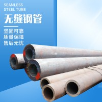 現(xiàn)貨供應(yīng) Q345B熱軋大口徑無(wú)縫鋼管 精密冷拔無(wú)縫鋼管 可定制