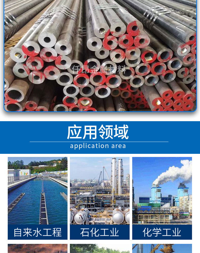 無(wú)縫鋼管_13.jpg