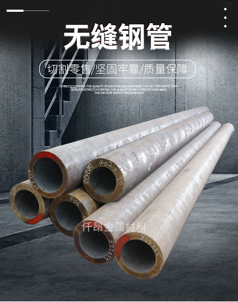 無(wú)縫鋼管_01.jpg
