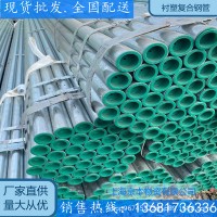 現(xiàn)貨批發(fā) 金洲襯塑復(fù)合鋼管 給水鋼管 鍍鋅管 正大Q235 40 50 60