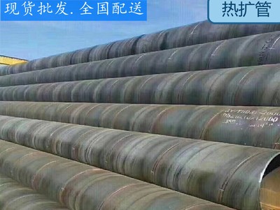 廠家直供 大口徑管 熱擴(kuò)管 無(wú)縫鋼管 Q235 切割 零售Φ219 Φ273