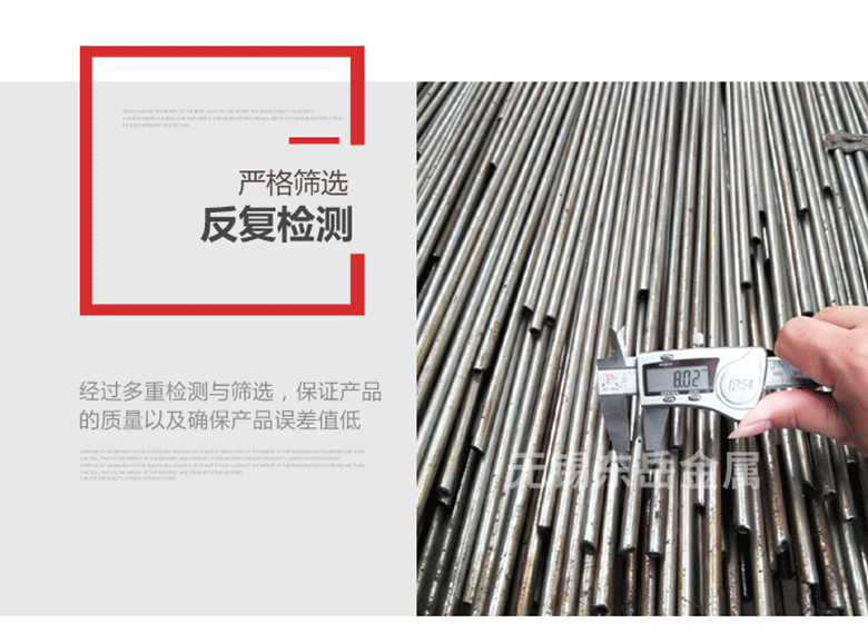 精密無縫管詳情_05.gif