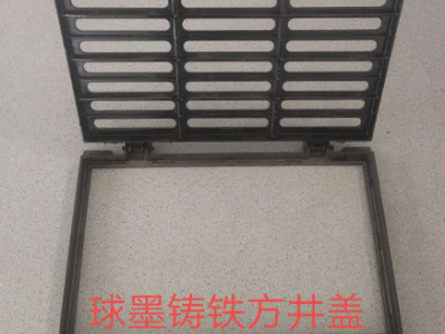雨水排水球墨鑄鐵700*700方井蓋現(xiàn)貨加強(qiáng)型抗壓方形井蓋