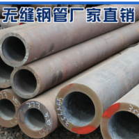 廠家直銷 規(guī)格多樣價格優(yōu)惠 Q235無縫鋼管 厚壁無縫管 45#無縫管