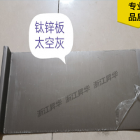 源頭廠家直銷 0.7厚25400型 鈦鋅板矮立邊金屬屋面系統(tǒng)