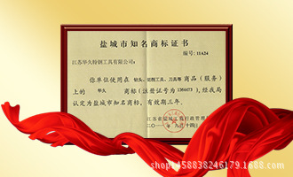 榮譽證書