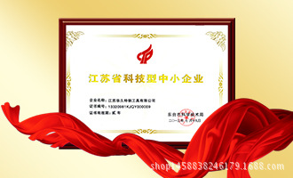 榮譽證書