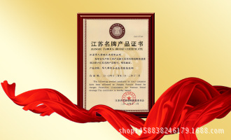 榮譽證書