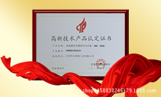榮譽證書