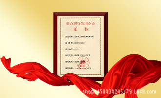 榮譽證書