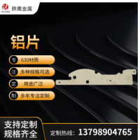 廠家加工定制鋁片630材質(zhì)激光切割 非標定制鋁片激光切割