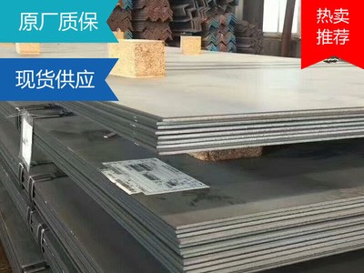 寶鋼現(xiàn)貨 Q690高強(qiáng)板 高強(qiáng)度鋼板切割零售 板材批發(fā)