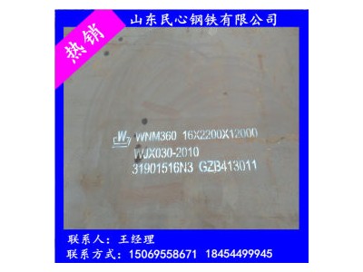 耐磨板 NM360 舞鋼  硬度耐磨板nm360現(xiàn)貨報(bào)價(jià) 可定制