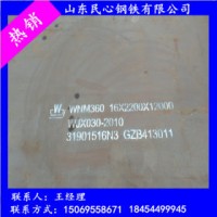 耐磨板 NM360 舞鋼  硬度耐磨板nm360現(xiàn)貨報價 可定制