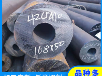 主營42crmo無縫鋼管 多種規(guī)格 批發(fā)零售切割 當天發(fā)貨 合金無縫管