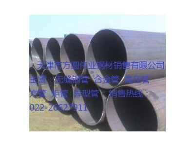 優(yōu)質(zhì)低合金管 錳管 低溫管道用無縫管 鋼管Q345B