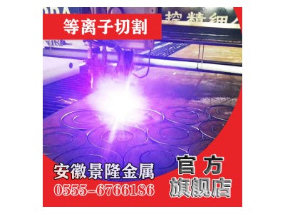 普中板 45# 沙鋼  中厚板數(shù)控等離子切割 中厚板來圖加工