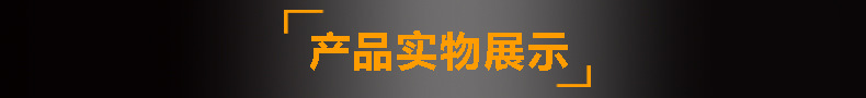 實物展示標題