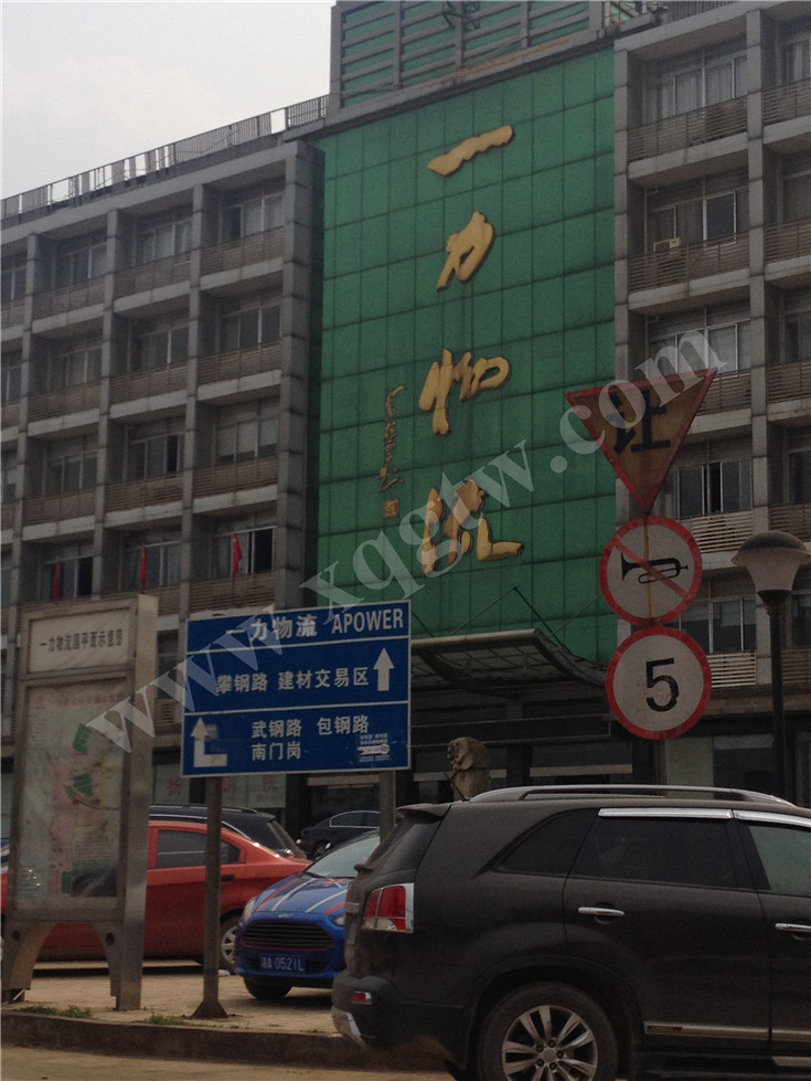 一力物流實拍