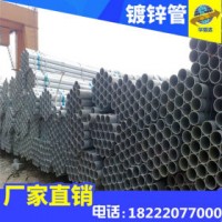 廠家批發(fā)鍍鋅鋼管溫室大棚管8寸建筑用鍍鋅鋼管特惠價格