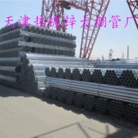 廠家供應多規(guī)格熱鍍鋅大棚管 架子管高質(zhì)量熱鍍鋅鋼管