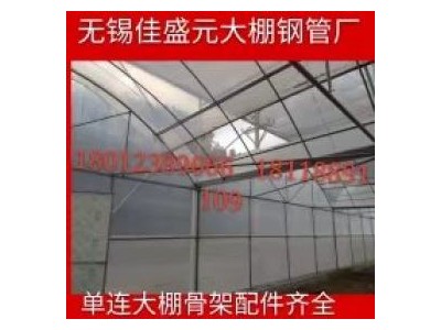 廠價(jià)鍍鋅大棚鋼管 鍍鋅大棚管 大棚鋼管 大棚鍍鋅管 熱鍍鋅大棚管