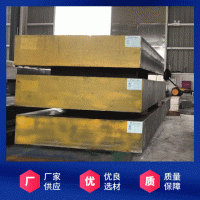 廠家供應(yīng)S136磨具鋼優(yōu)良選材S136圓鋼圓棒批發(fā)零切規(guī)格多樣