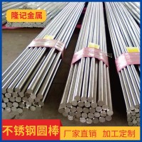 304不銹鋼棒材303實(shí)心光亮光棒圓棒316l研磨棒料黑棒易車棒加工