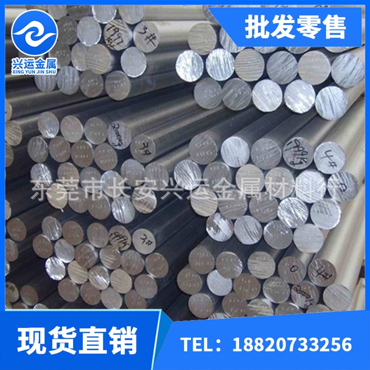 棒；鋁棒78