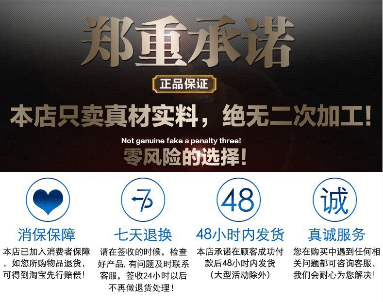 鄭重承諾
