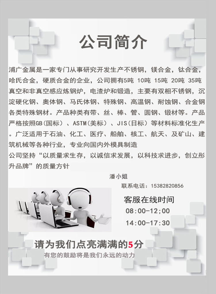公司簡介。jpg