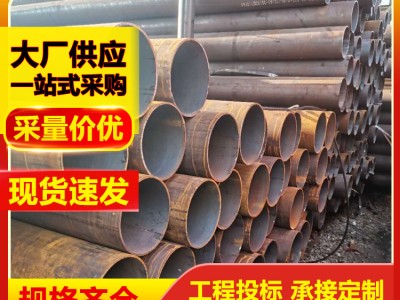 廣東批發(fā)無(wú)縫管 大小口徑 消防機(jī)械工程用管 可加工切割 規(guī)格齊全