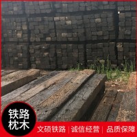 廠(chǎng)家供應(yīng)鐵路建設(shè)舊枕木 堅(jiān)硬耐腐蝕枕木油祲舊枕木批發(fā)