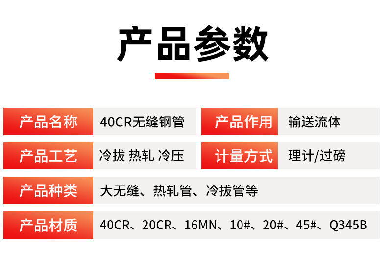 40Cr無(wú)縫鋼管_03.jpg