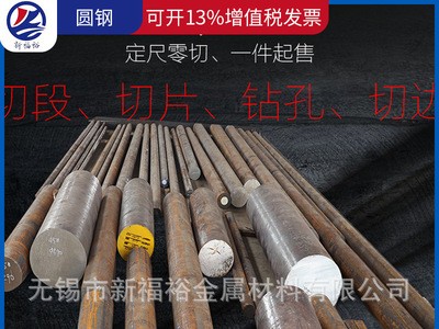 45#40CR直徑Ф16~Ф550模具圓鋼35CRMO碳鋼實(shí)心圓棒定尺切片零切