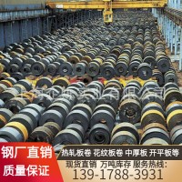 現(xiàn)貨批發(fā)鞍鋼Q235B熱軋板卷Q355鋪路鋼板萬噸庫存