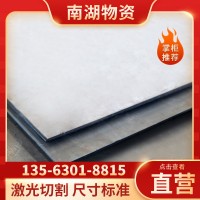 切割零售高猛耐磨板mn13高猛無(wú)磁鋼板 Mn13鋼板耐磨鋼板價(jià)格
