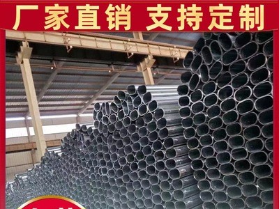 天津友發(fā)牌鍍鋅帶橢圓管 鍍鋅帶大棚管 長度可定做4-15米量大優(yōu)惠