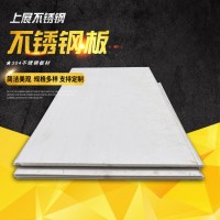 長期供應(yīng) 304不銹鋼板 304工業(yè)厚薄板材 不銹鋼酸洗鋼板