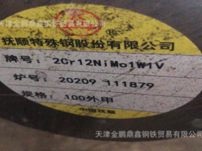 撫鋼2cr12nimo1w1v不銹鋼棒 不銹鋼圓鋼 馬氏體葉片鋼棒材