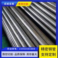 廠家銷售 12Cr1MoV精密鋼管 化工設(shè)備用光亮管 可定尺切割