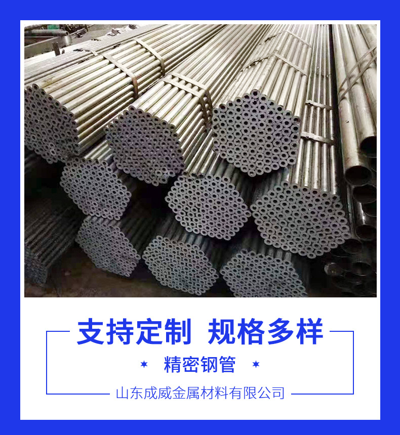 精密鋼管
