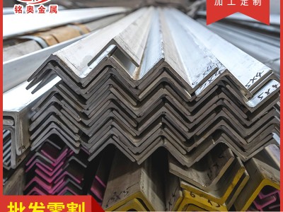 廠家現(xiàn)貨316/304不銹鋼角鋼201等邊熱軋角鐵一次成型L型角鋼