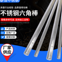 不銹鋼六角棒 橋梁不銹鋼方鋼工業(yè)用棒材 可定制 四角棒六角棒