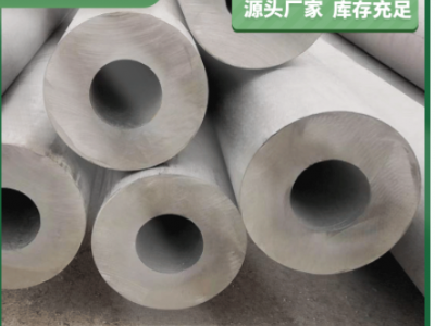 【不銹鋼管】310S不銹鋼厚壁圓管定做 316L工業(yè)不銹鋼管批發(fā)