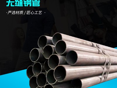廠家銷售 厚壁無(wú)縫圓管 高壓鍋爐用空心無(wú)縫鋼管 軸承套用管