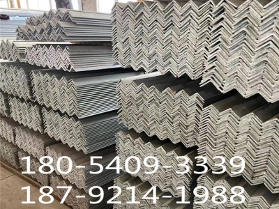合肥現(xiàn)貨供應(yīng)鍍鋅角鋼Q235B國標(biāo)鋅鍍角鋼角鐵 冷鍍鋅角鋼角鐵