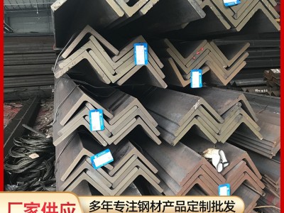 佛山廠家供應(yīng)角鋼 國(guó)標(biāo)角鋼 q235b角鋼 不等邊角鋼 規(guī)格齊全