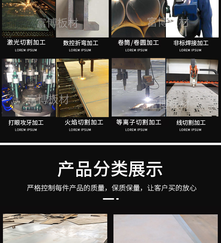 耐磨鋼板3_09.jpg